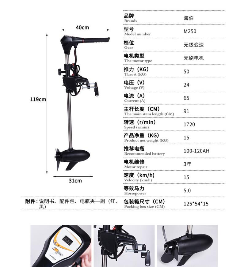 Facotry Price Marine HAIBO M25 - Fishing Kayak Trolling Motor のレビューと価格