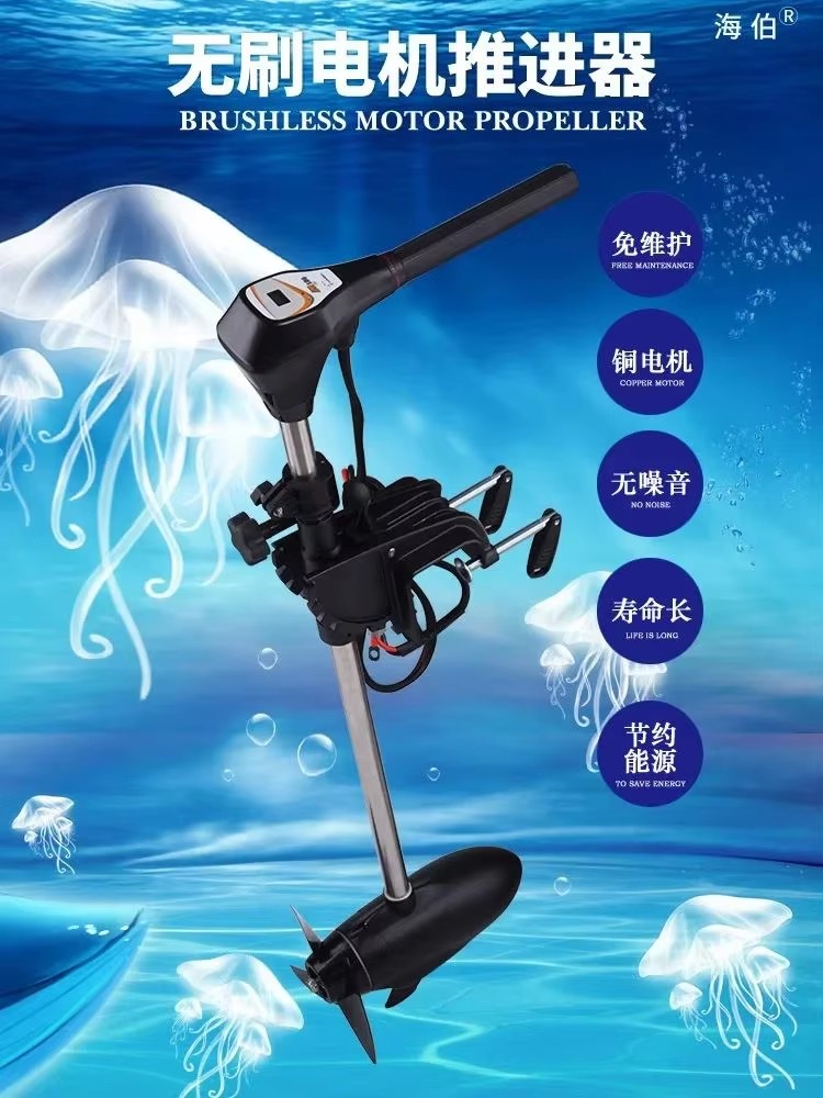 Facotry Price Marine HAIBO M25 - Fishing Kayak Trolling Motor のレビューと価格