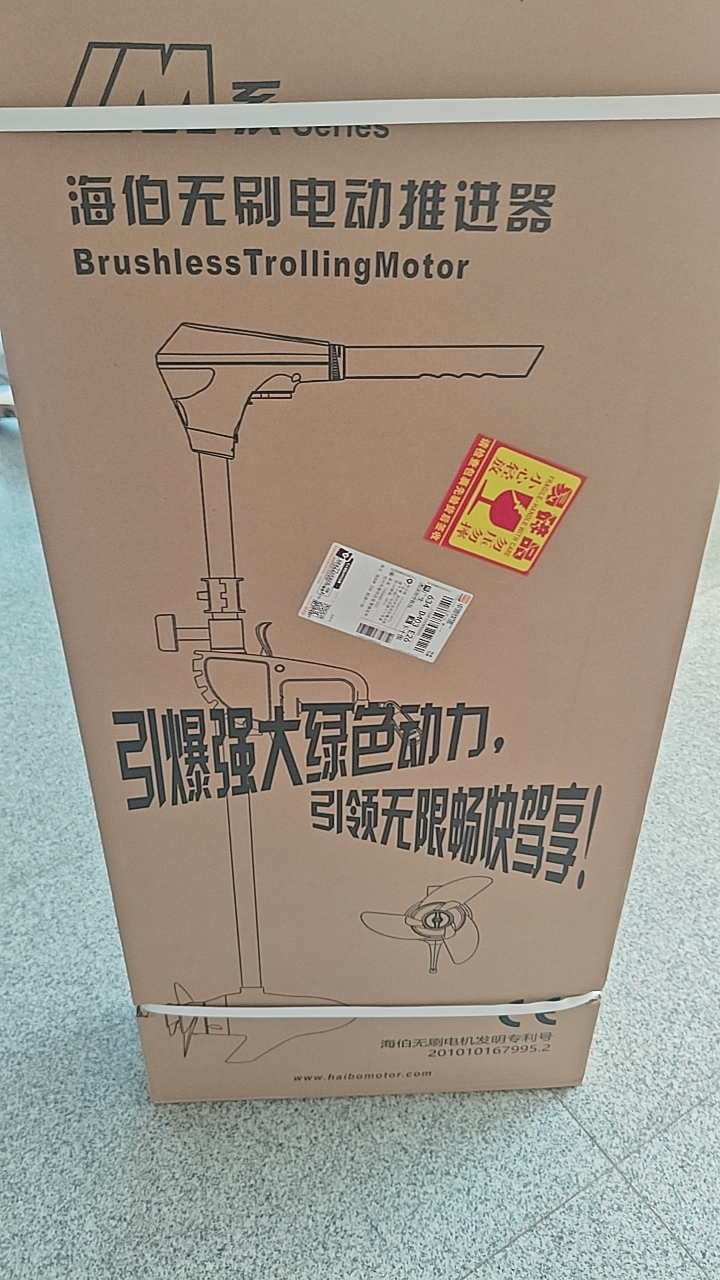 Facotry Price Marine HAIBO M25 - Fishing Kayak Trolling Motor のレビューと価格