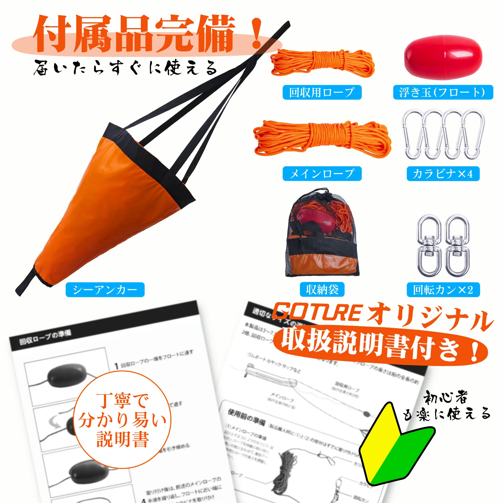 Goture Sea Anchor Drift Sock，S - Fishing Kayak Anchor のレビューと価格