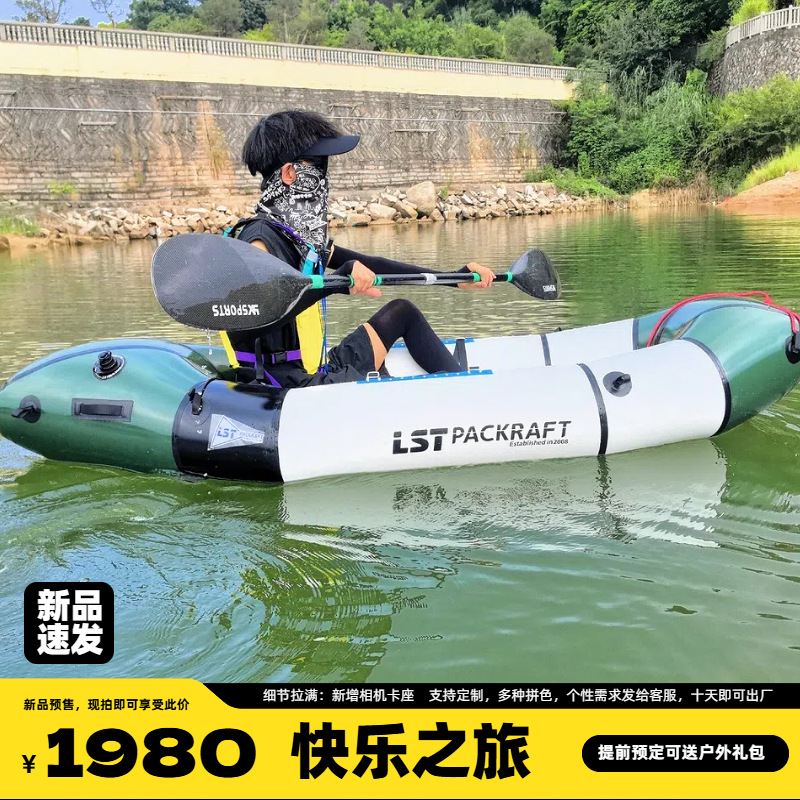 LST Backpacker Boat New Produc - Fishing Kayak Seat のレビューと価格